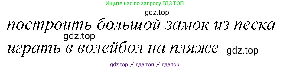 ГДЗ Английский язык (english), 3 класс рабочая тетрадь, авторы: Комарова Юлия Александровна, Ларионова Ирина Владимировна, издательство Русское слово, Москва, 2022, голубого цвета, страница 59, номер 7, Решение (продолжение 2)
