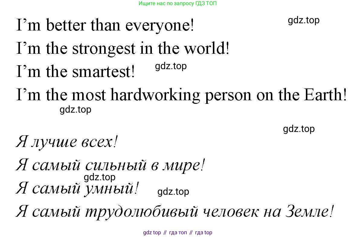 ГДЗ Английский язык (english), 3 класс рабочая тетрадь, авторы: Комарова Юлия Александровна, Ларионова Ирина Владимировна, издательство Русское слово, Москва, 2022, голубого цвета, страница 66, номер 10, Решение (продолжение 2)