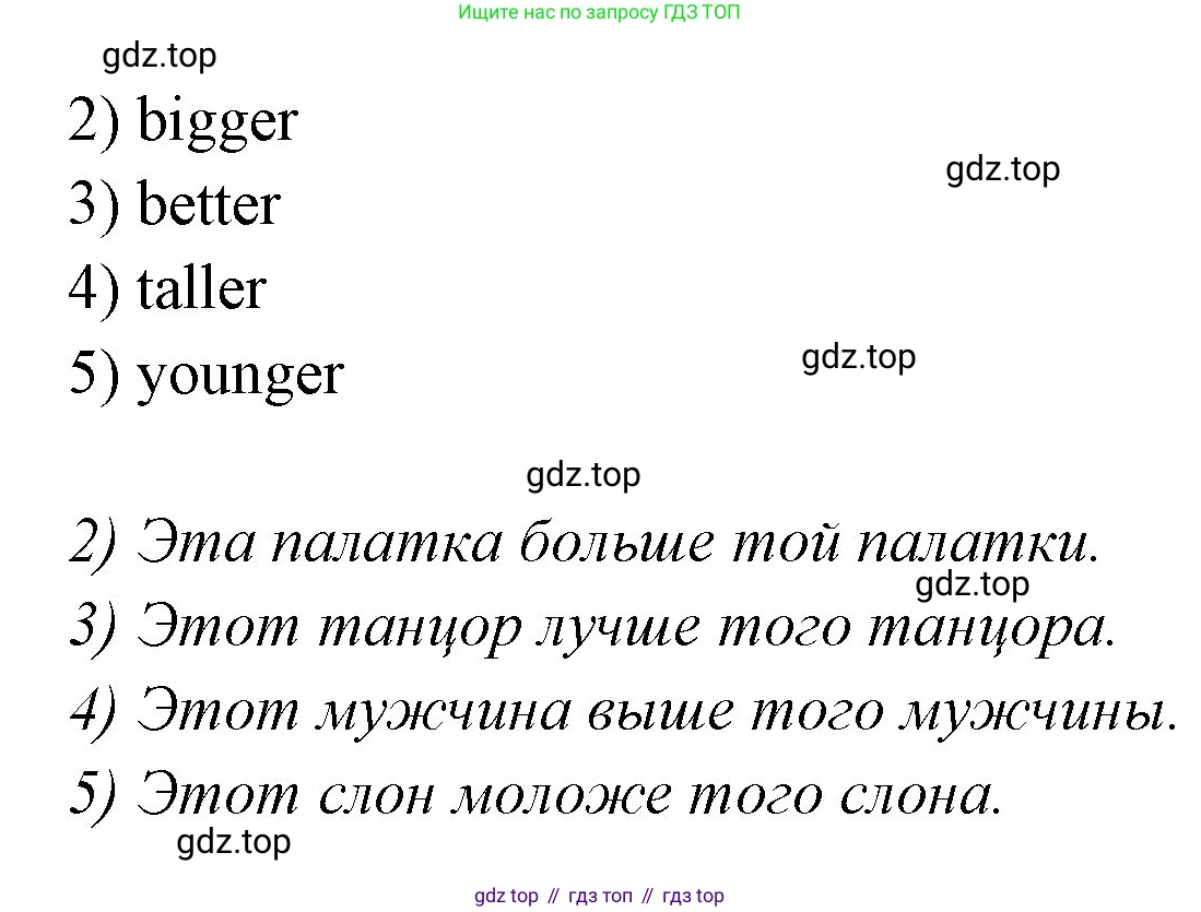 ГДЗ Английский язык (english), 3 класс рабочая тетрадь, авторы: Комарова Юлия Александровна, Ларионова Ирина Владимировна, издательство Русское слово, Москва, 2022, голубого цвета, страница 63, номер 3, Решение (продолжение 2)
