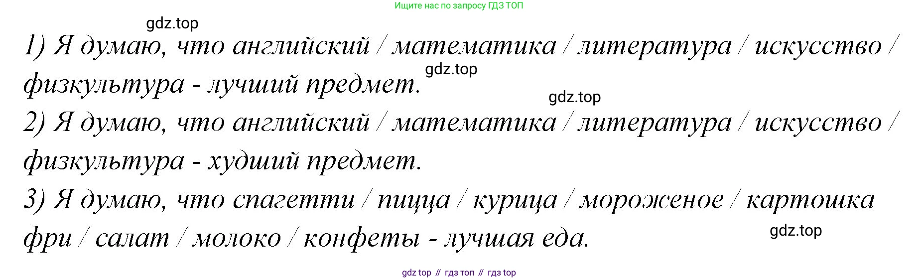 ГДЗ Английский язык (english), 3 класс рабочая тетрадь, авторы: Комарова Юлия Александровна, Ларионова Ирина Владимировна, издательство Русское слово, Москва, 2022, голубого цвета, страница 64, номер 5, Решение (продолжение 2)