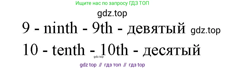 ГДЗ Английский язык (english), 3 класс рабочая тетрадь, авторы: Комарова Юлия Александровна, Ларионова Ирина Владимировна, издательство Русское слово, Москва, 2022, голубого цвета, страница 65, номер 7, Решение (продолжение 2)
