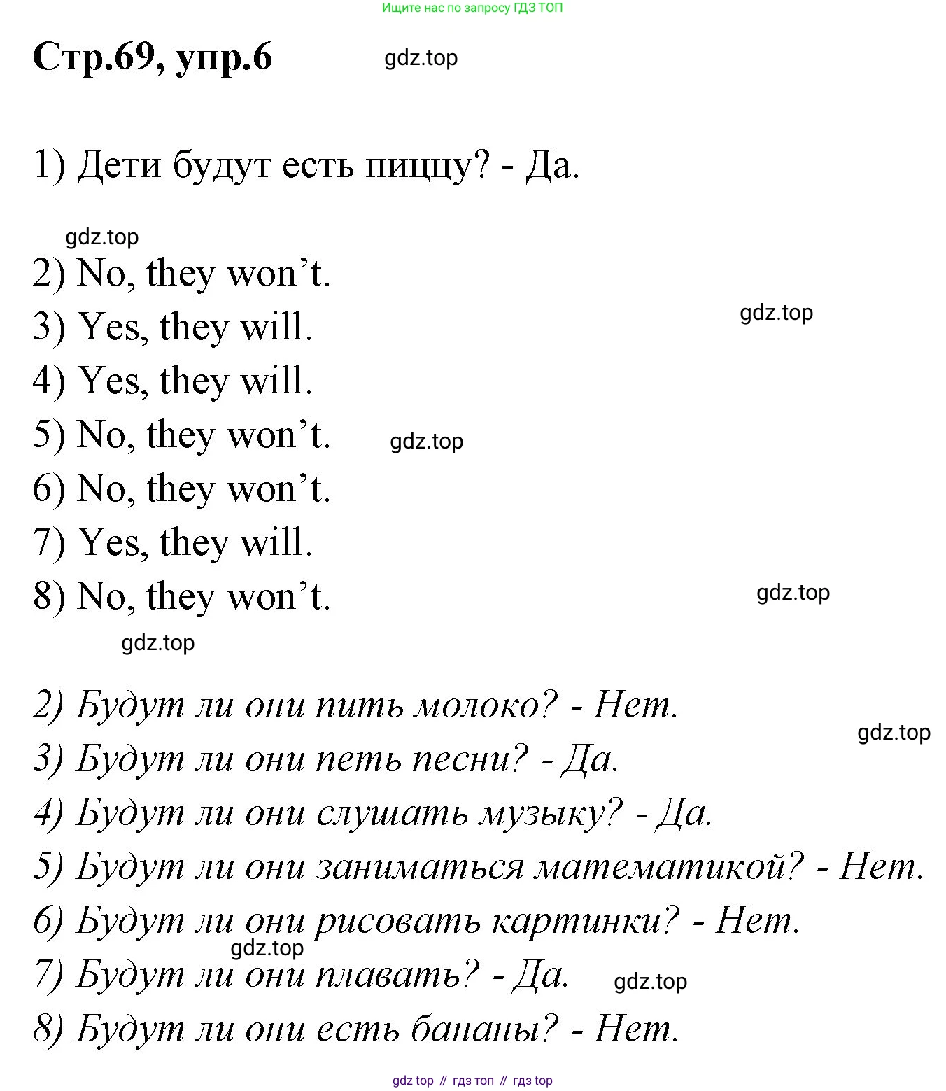 ГДЗ Английский язык (english), 3 класс рабочая тетрадь, авторы: Комарова Юлия Александровна, Ларионова Ирина Владимировна, издательство Русское слово, Москва, 2022, голубого цвета, страница 69, номер 6, Решение