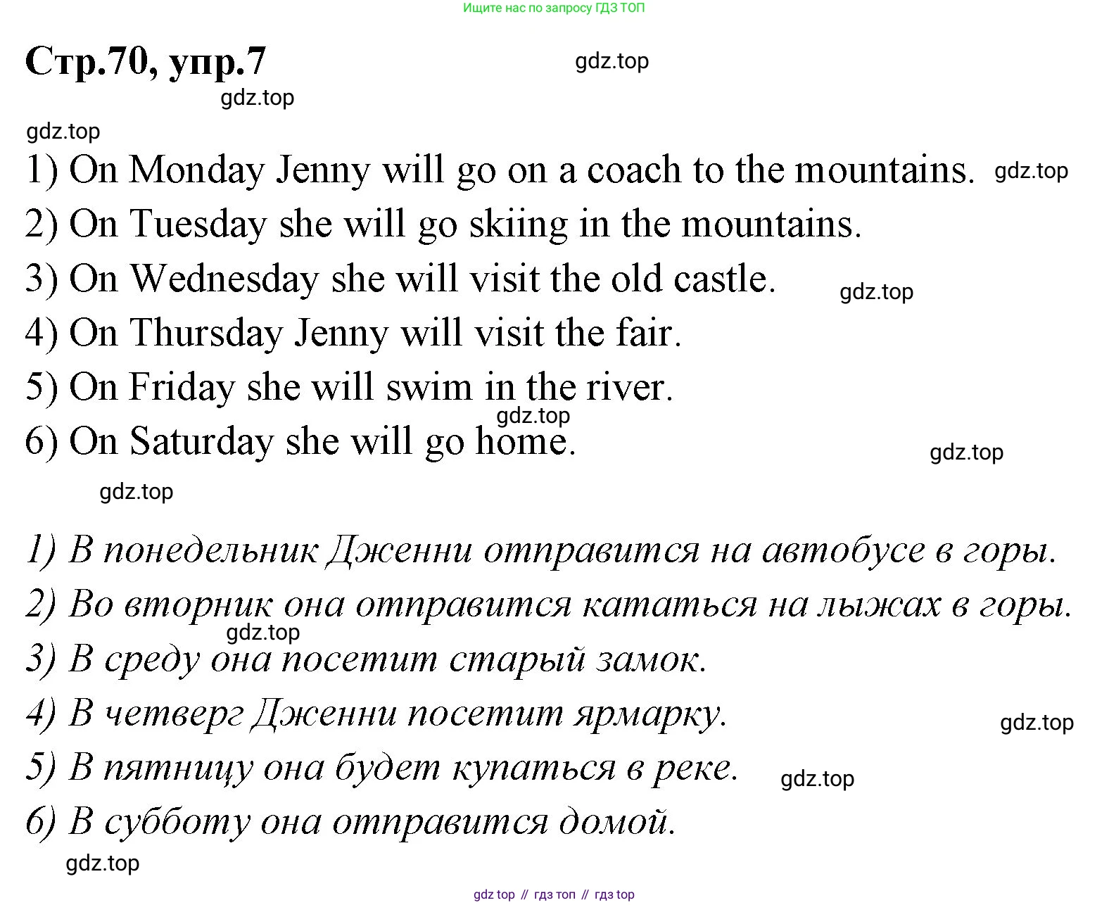 ГДЗ Английский язык (english), 3 класс рабочая тетрадь, авторы: Комарова Юлия Александровна, Ларионова Ирина Владимировна, издательство Русское слово, Москва, 2022, голубого цвета, страница 70, номер 7, Решение