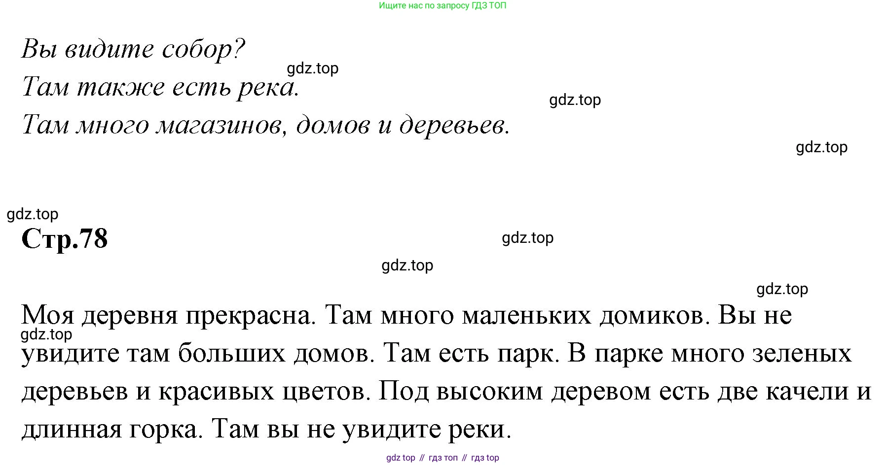 ГДЗ Английский язык (english), 3 класс рабочая тетрадь, авторы: Комарова Юлия Александровна, Ларионова Ирина Владимировна, издательство Русское слово, Москва, 2022, голубого цвета, страница 77, Решение (продолжение 2)
