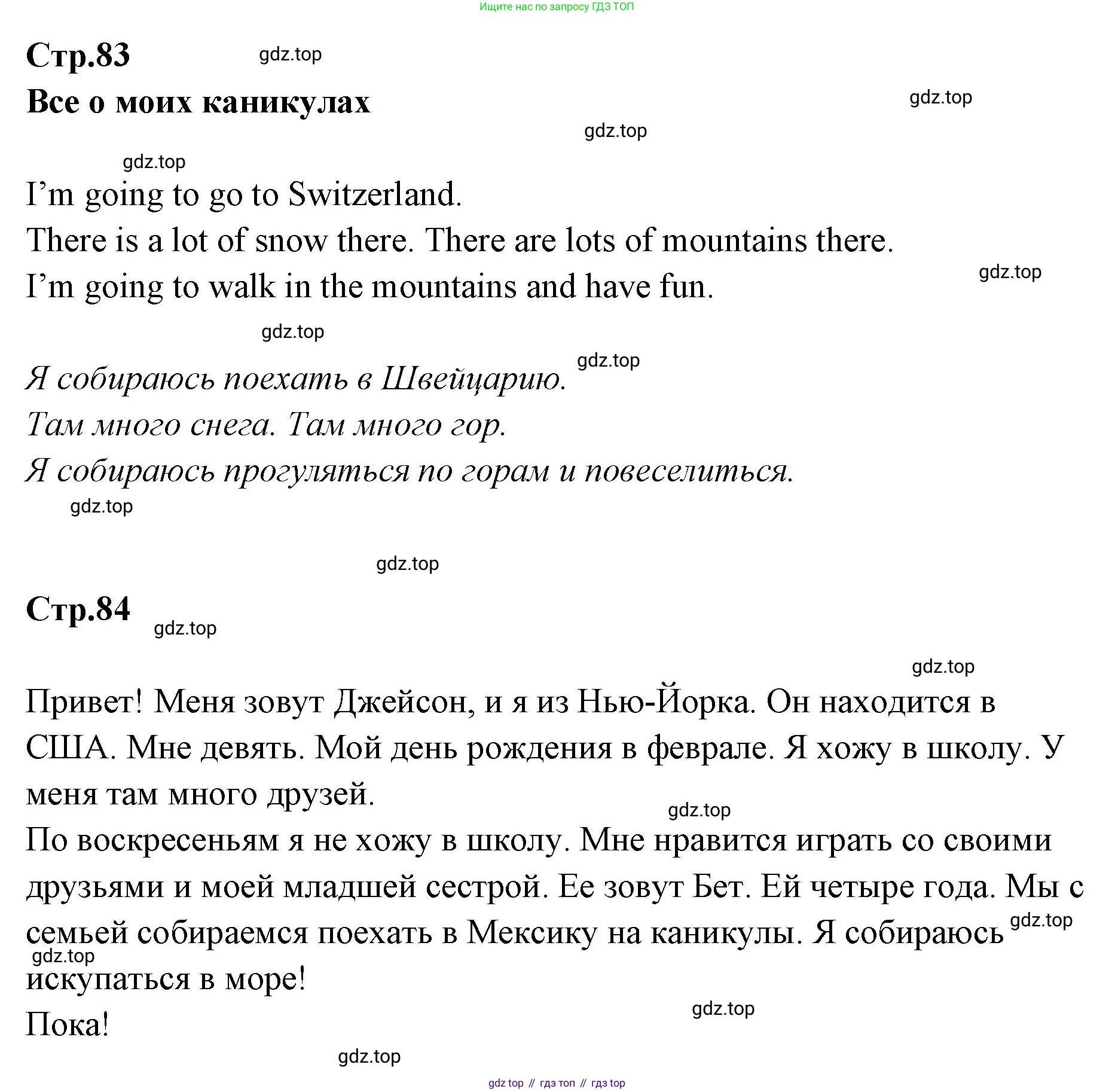 ГДЗ Английский язык (english), 3 класс рабочая тетрадь, авторы: Комарова Юлия Александровна, Ларионова Ирина Владимировна, издательство Русское слово, Москва, 2022, голубого цвета, страница 83, Решение