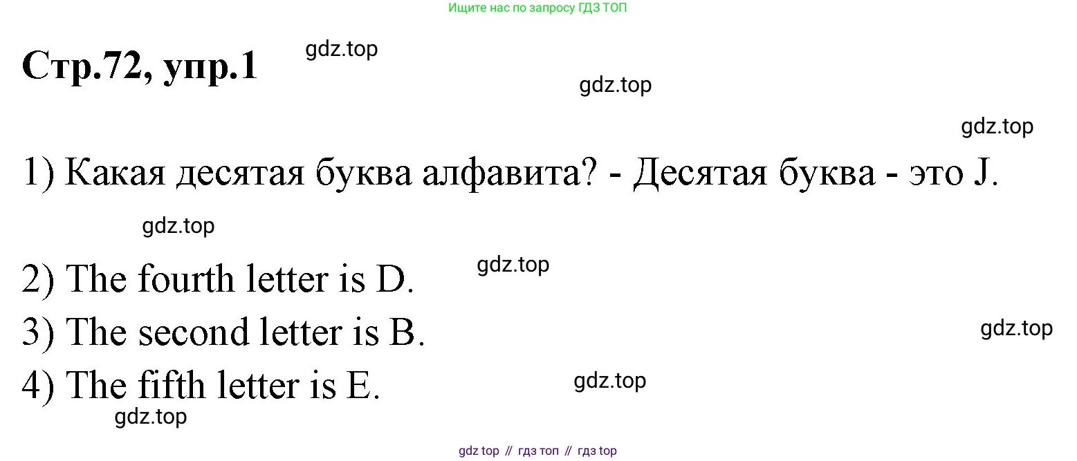 ГДЗ Английский язык (english), 3 класс рабочая тетрадь, авторы: Комарова Юлия Александровна, Ларионова Ирина Владимировна, издательство Русское слово, Москва, 2022, голубого цвета, страница 72, номер 1, Решение