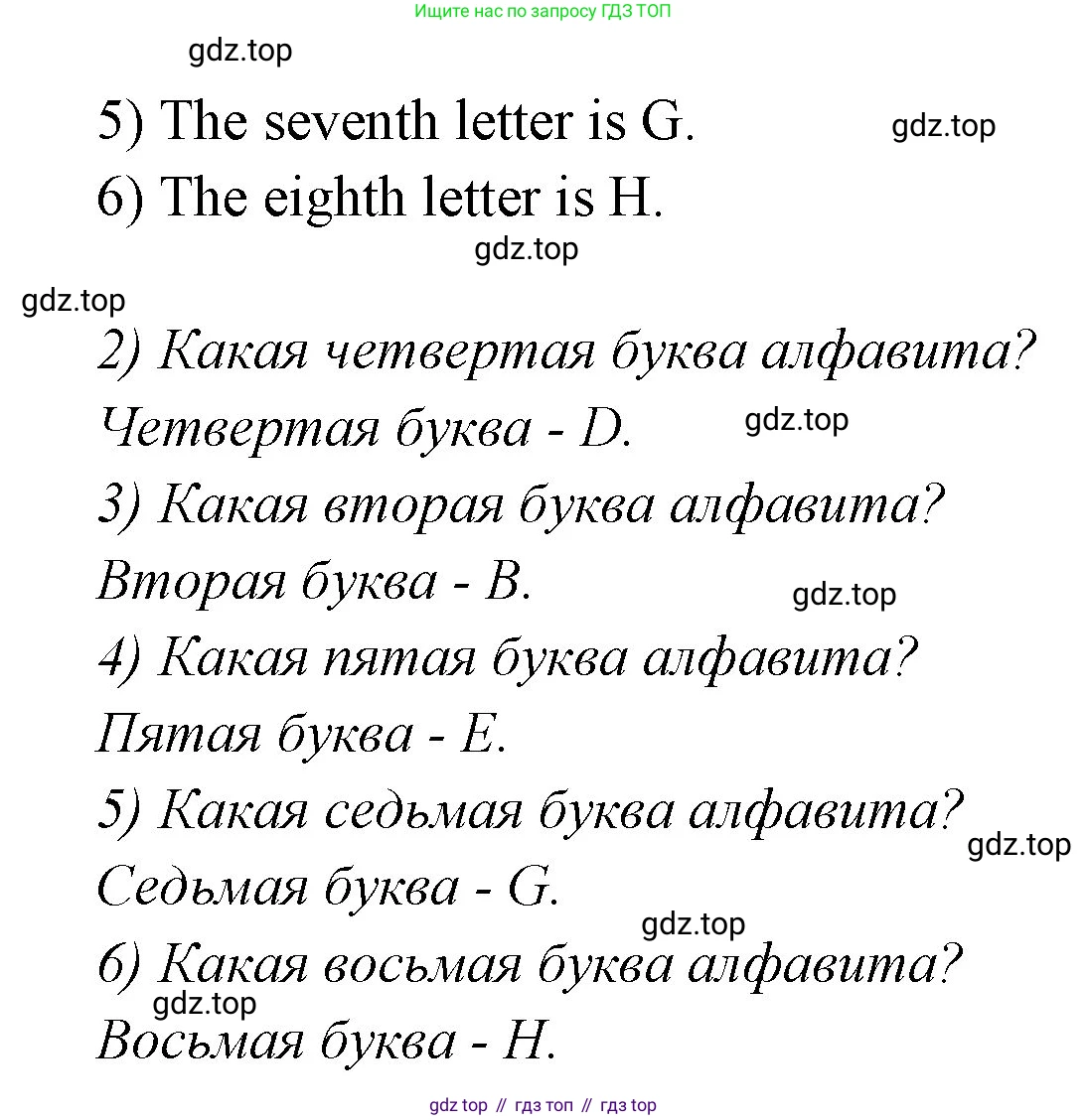 ГДЗ Английский язык (english), 3 класс рабочая тетрадь, авторы: Комарова Юлия Александровна, Ларионова Ирина Владимировна, издательство Русское слово, Москва, 2022, голубого цвета, страница 72, номер 1, Решение (продолжение 2)