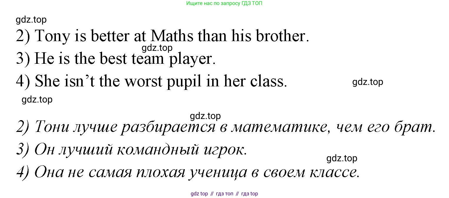 ГДЗ Английский язык (english), 3 класс рабочая тетрадь, авторы: Комарова Юлия Александровна, Ларионова Ирина Владимировна, издательство Русское слово, Москва, 2022, голубого цвета, страница 73, номер 3, Решение (продолжение 2)