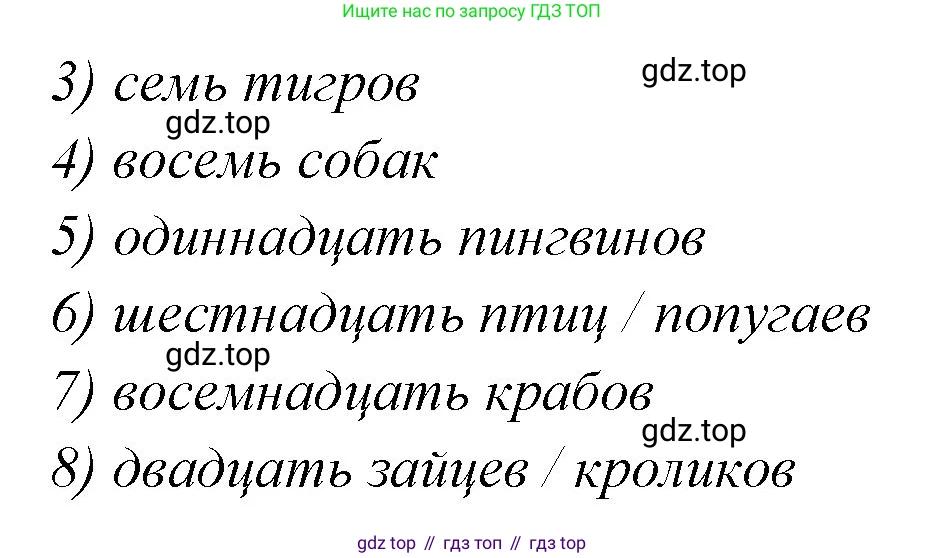 ГДЗ Английский язык (english), 3 класс рабочая тетрадь, авторы: Комарова Юлия Александровна, Ларионова Ирина Владимировна, издательство Русское слово, Москва, 2022, голубого цвета, страница 24, номер 2, Решение (продолжение 2)