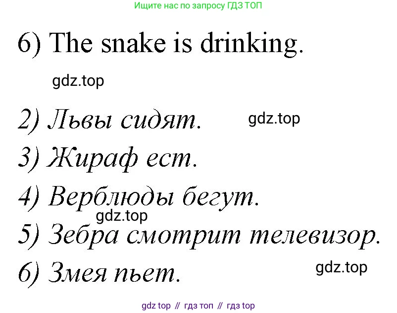 ГДЗ Английский язык (english), 3 класс рабочая тетрадь, авторы: Комарова Юлия Александровна, Ларионова Ирина Владимировна, издательство Русское слово, Москва, 2022, голубого цвета, страница 37, номер 2, Решение (продолжение 2)