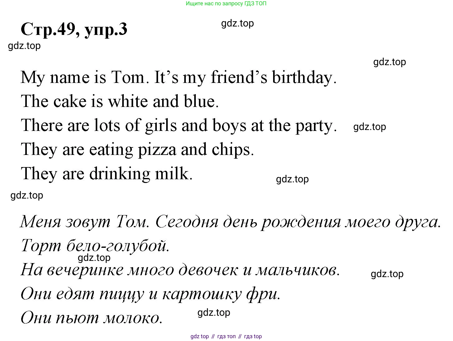 ГДЗ Английский язык (english), 3 класс рабочая тетрадь, авторы: Комарова Юлия Александровна, Ларионова Ирина Владимировна, издательство Русское слово, Москва, 2022, голубого цвета, страница 49, номер 3, Решение
