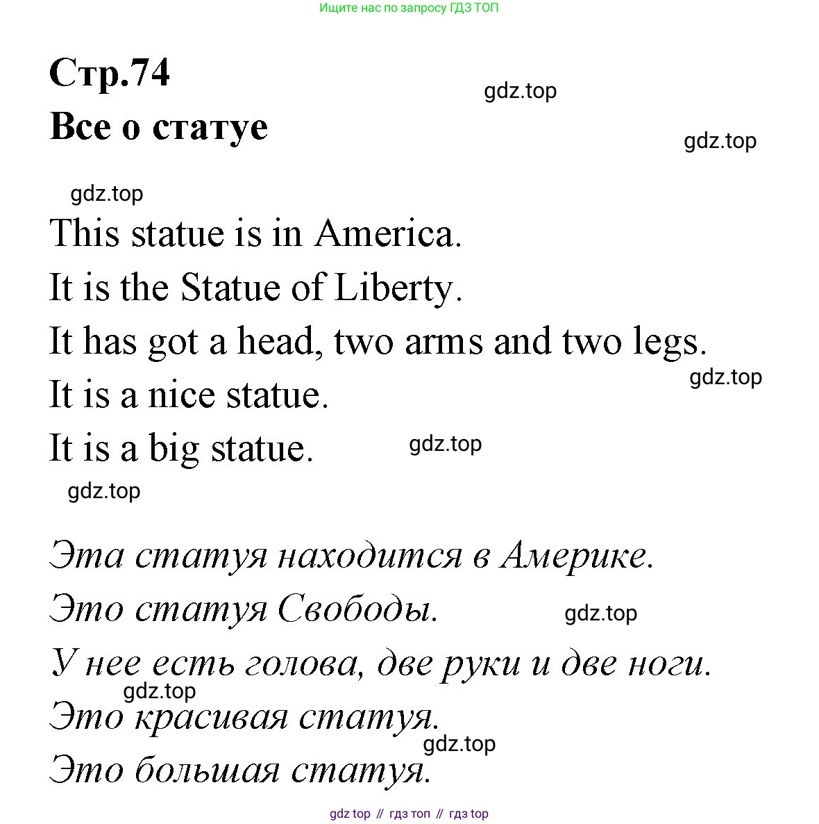 ГДЗ Английский язык (english), 3 класс рабочая тетрадь, авторы: Комарова Юлия Александровна, Ларионова Ирина Владимировна, издательство Русское слово, Москва, 2022, голубого цвета, страница 74, Решение