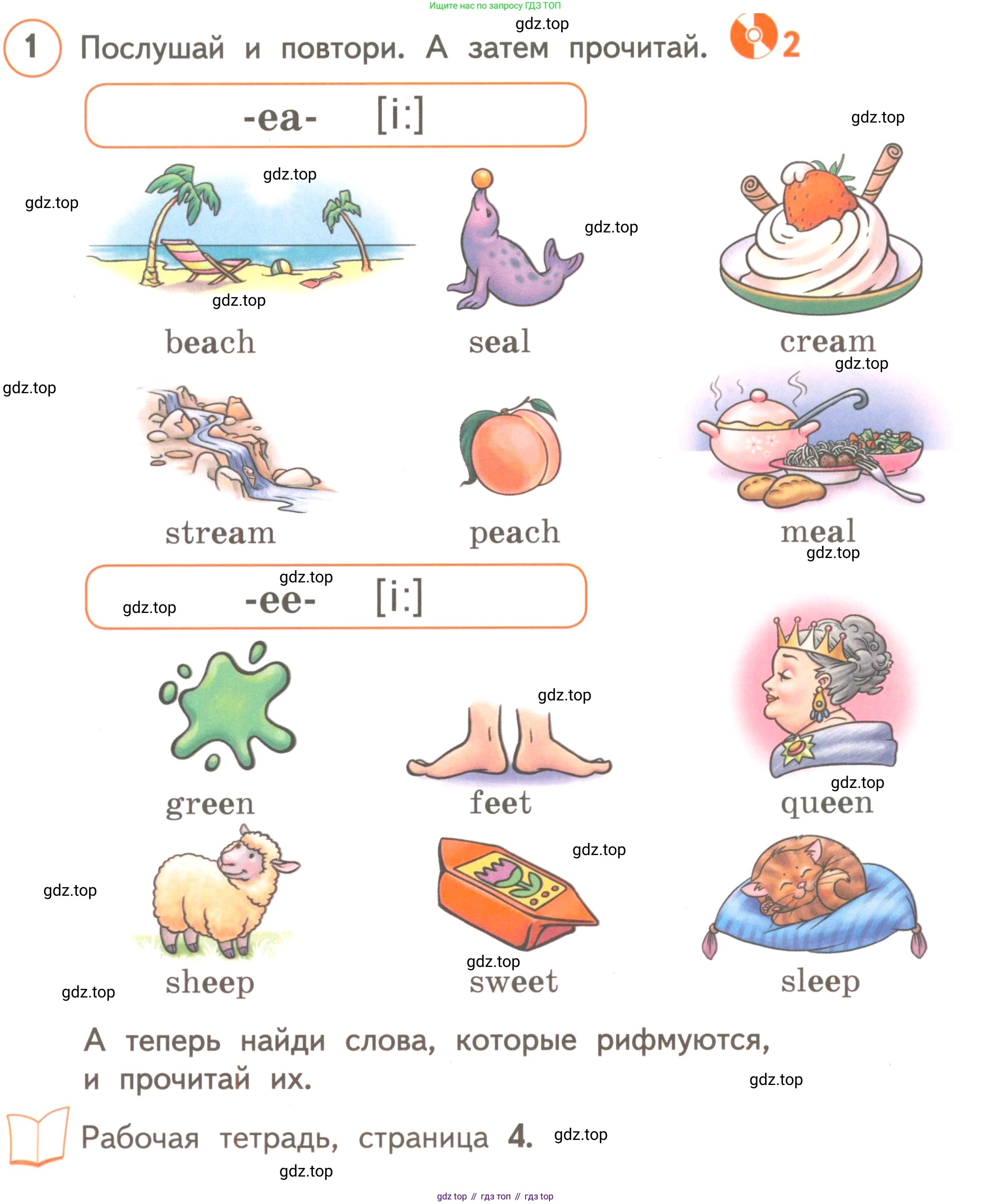 ГДЗ Английский язык (english), 3 класс Учебник, авторы: Комарова Юлия Александровна, Ларионова Ирина Владимировна, издательство Русское слово, Москва, 2022, белого цвета, страница 6, номер 1, Условие