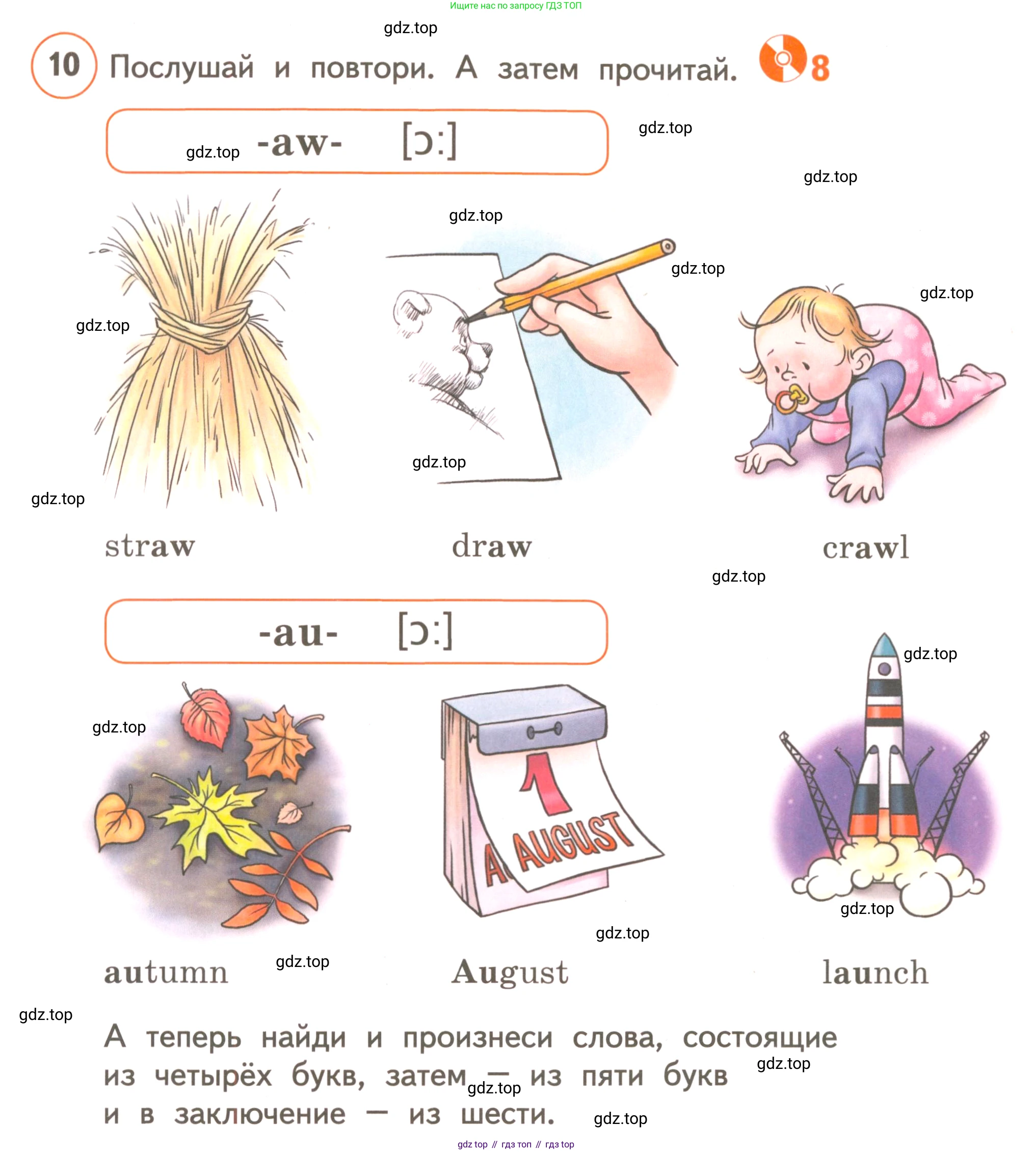 ГДЗ Английский язык (english), 3 класс Учебник, авторы: Комарова Юлия Александровна, Ларионова Ирина Владимировна, издательство Русское слово, Москва, 2022, белого цвета, страница 12, номер 10, Условие