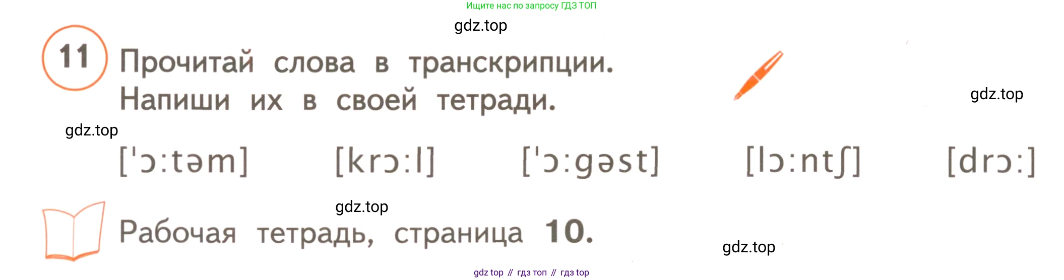 ГДЗ Английский язык (english), 3 класс Учебник, авторы: Комарова Юлия Александровна, Ларионова Ирина Владимировна, издательство Русское слово, Москва, 2022, белого цвета, страница 12, номер 11, Условие
