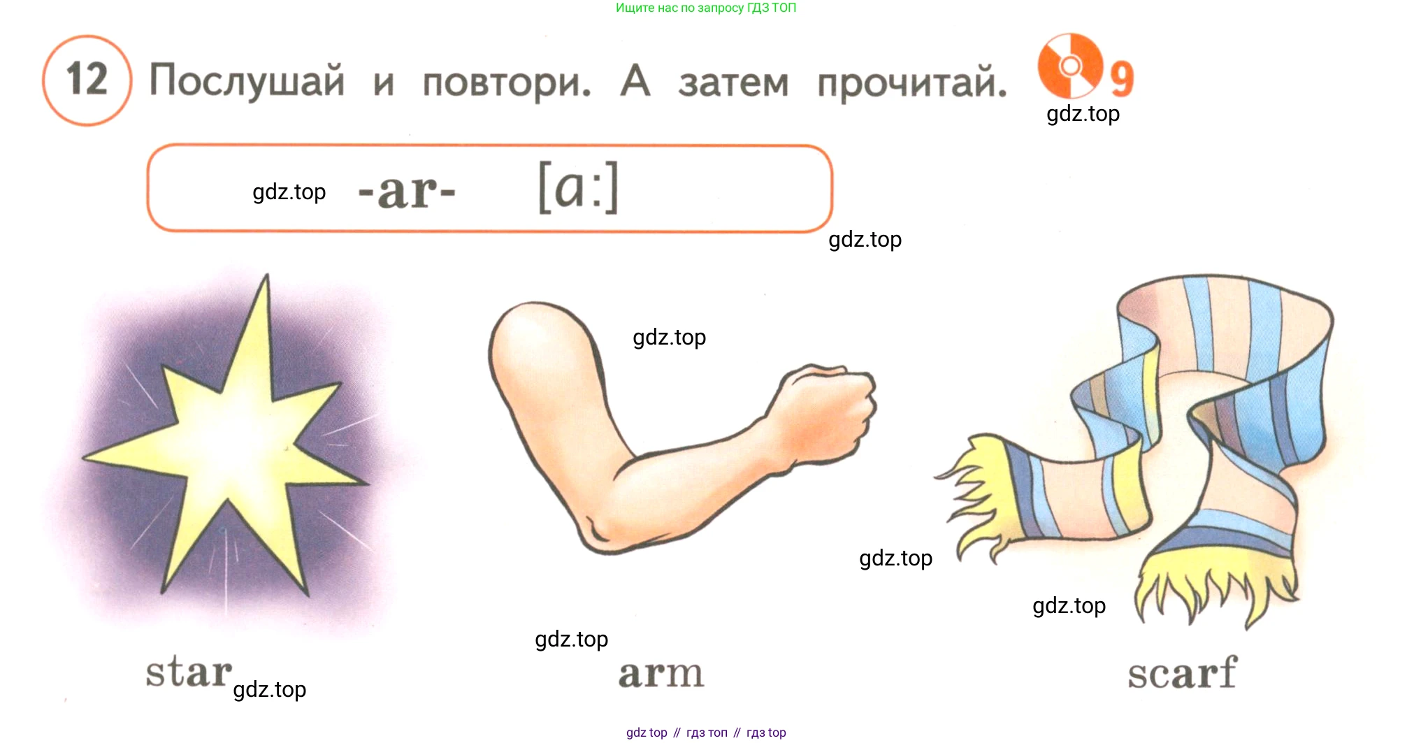 ГДЗ Английский язык (english), 3 класс Учебник, авторы: Комарова Юлия Александровна, Ларионова Ирина Владимировна, издательство Русское слово, Москва, 2022, белого цвета, страница 13, номер 12, Условие