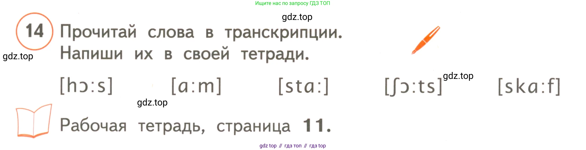 ГДЗ Английский язык (english), 3 класс Учебник, авторы: Комарова Юлия Александровна, Ларионова Ирина Владимировна, издательство Русское слово, Москва, 2022, белого цвета, страница 13, номер 14, Условие