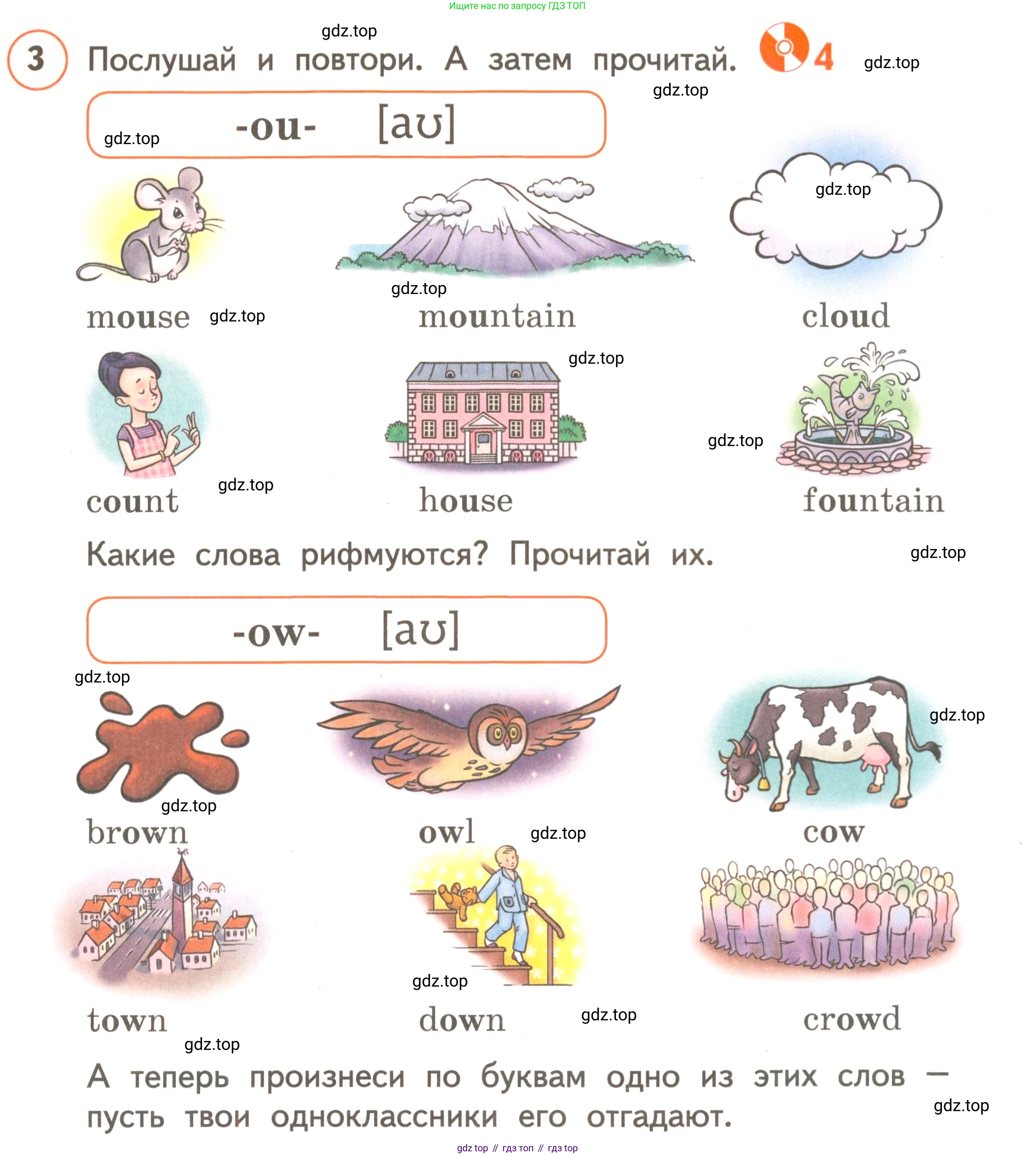 ГДЗ Английский язык (english), 3 класс Учебник, авторы: Комарова Юлия Александровна, Ларионова Ирина Владимировна, издательство Русское слово, Москва, 2022, белого цвета, страница 8, номер 3, Условие