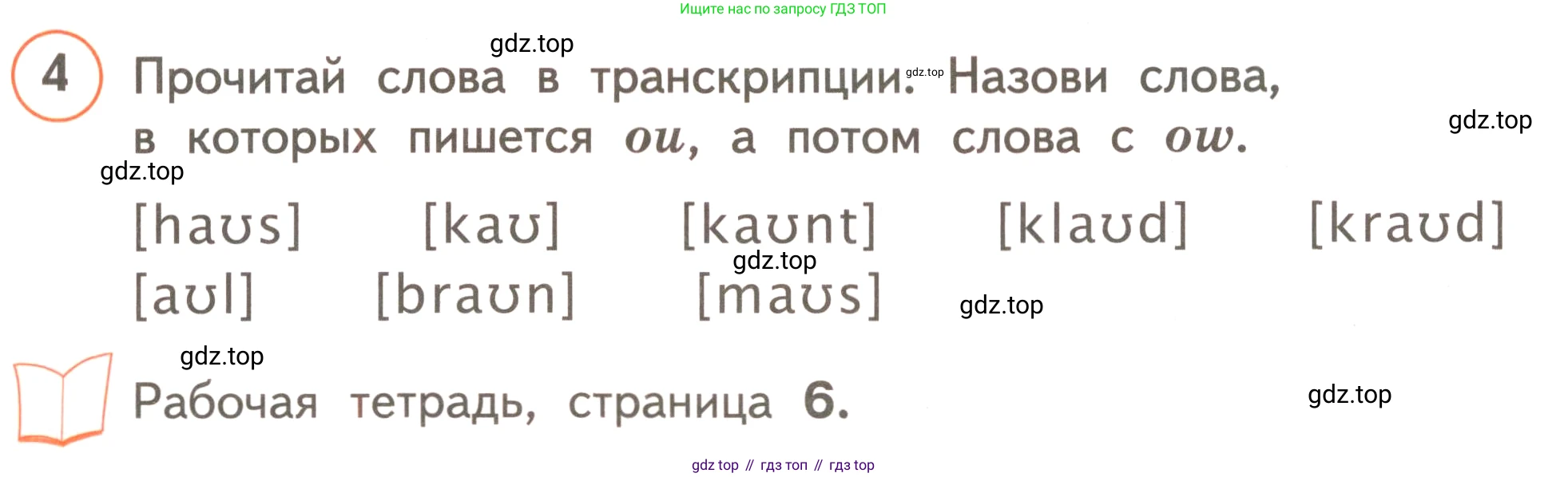 ГДЗ Английский язык (english), 3 класс Учебник, авторы: Комарова Юлия Александровна, Ларионова Ирина Владимировна, издательство Русское слово, Москва, 2022, белого цвета, страница 8, номер 4, Условие