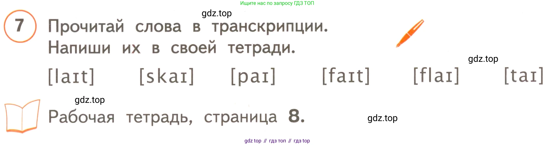 ГДЗ Английский язык (english), 3 класс Учебник, авторы: Комарова Юлия Александровна, Ларионова Ирина Владимировна, издательство Русское слово, Москва, 2022, белого цвета, страница 10, номер 7, Условие