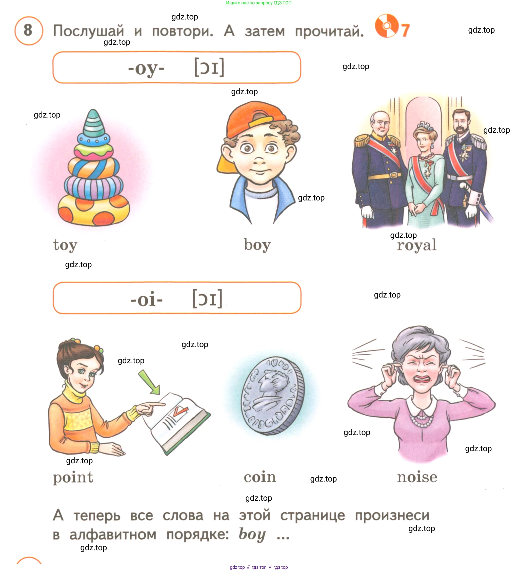 ГДЗ Английский язык (english), 3 класс Учебник, авторы: Комарова Юлия Александровна, Ларионова Ирина Владимировна, издательство Русское слово, Москва, 2022, белого цвета, страница 11, номер 8, Условие