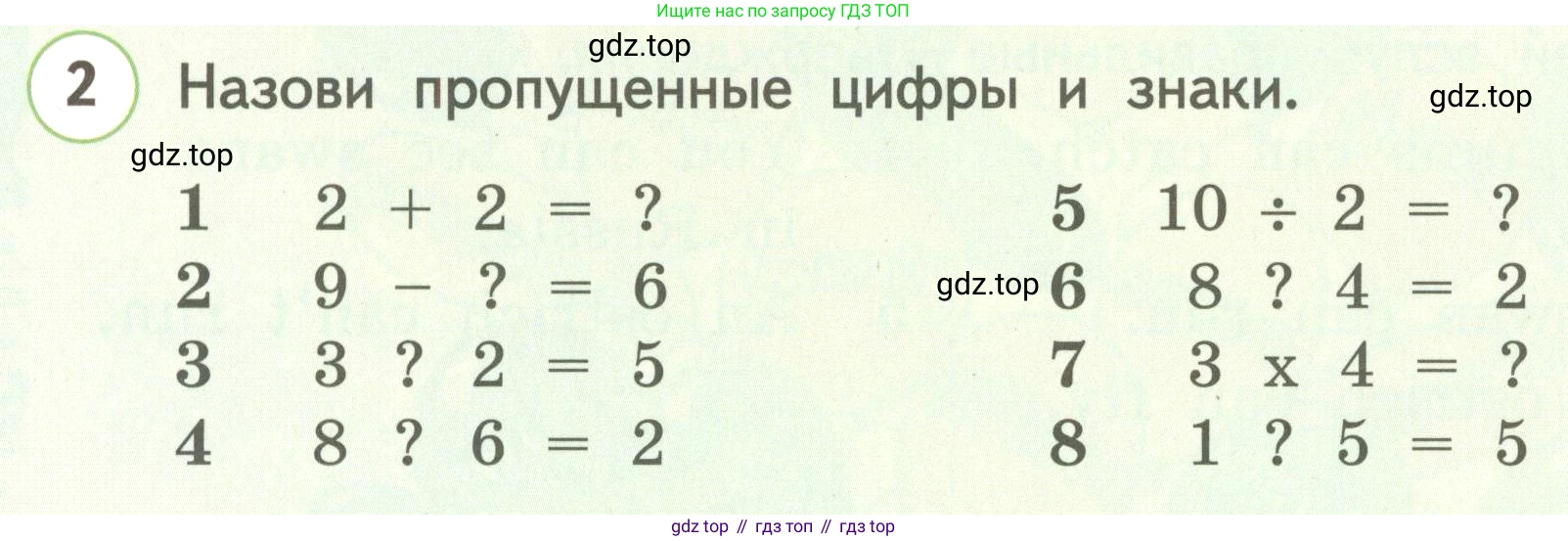 ГДЗ Английский язык (english), 3 класс Учебник, авторы: Комарова Юлия Александровна, Ларионова Ирина Владимировна, издательство Русское слово, Москва, 2022, белого цвета, страница 26, номер 2, Условие