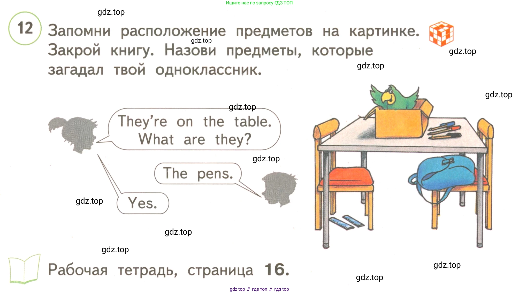 ГДЗ Английский язык (english), 3 класс Учебник, авторы: Комарова Юлия Александровна, Ларионова Ирина Владимировна, издательство Русское слово, Москва, 2022, белого цвета, страница 23, номер 12, Условие