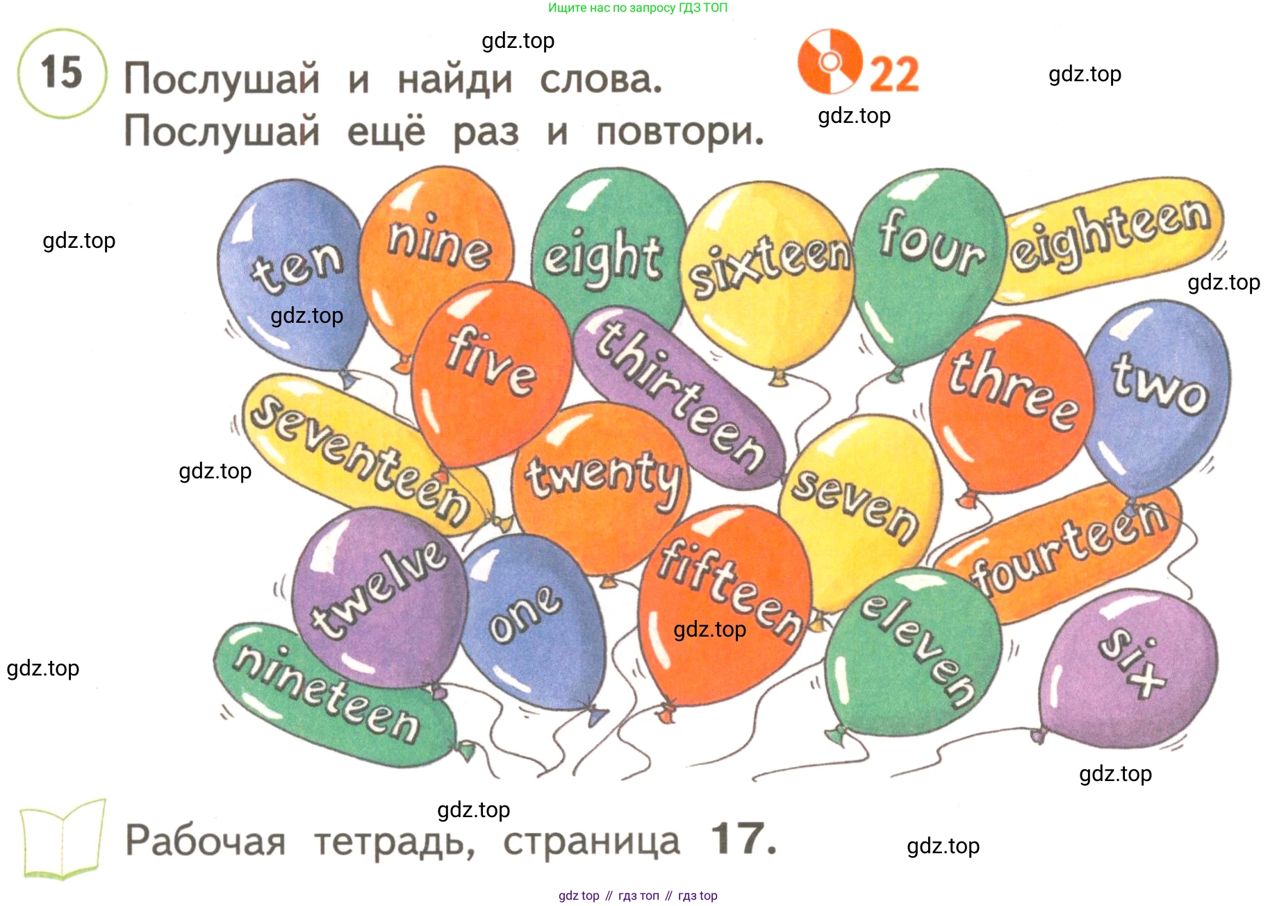 ГДЗ Английский язык (english), 3 класс Учебник, авторы: Комарова Юлия Александровна, Ларионова Ирина Владимировна, издательство Русское слово, Москва, 2022, белого цвета, страница 24, номер 15, Условие