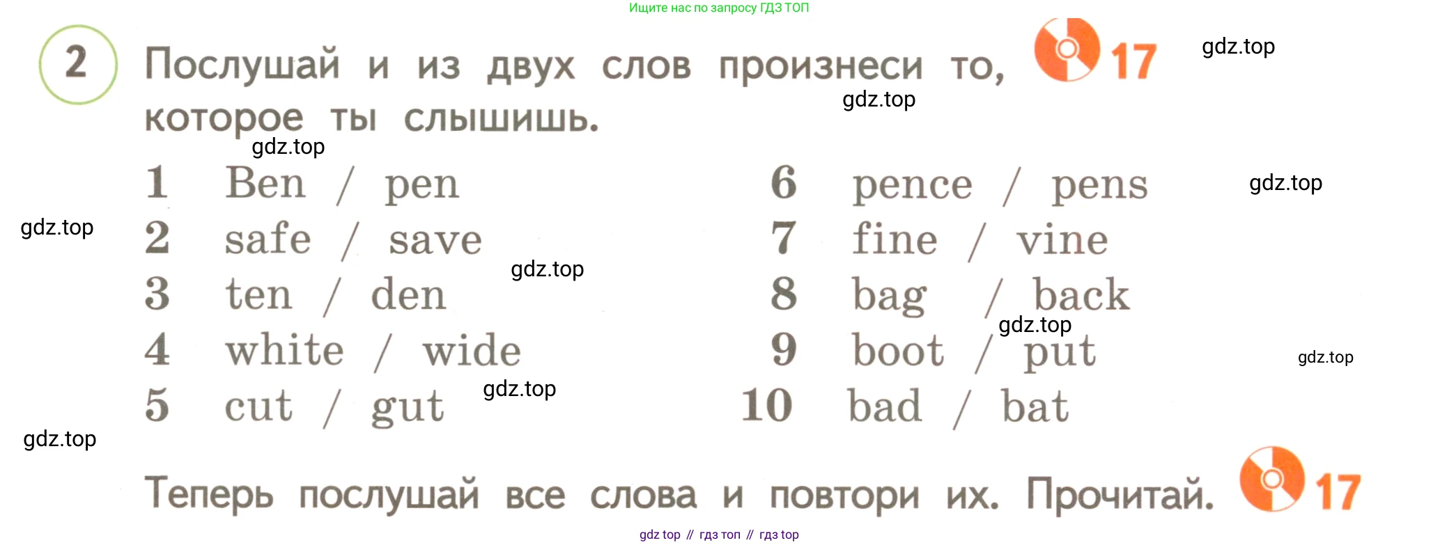 ГДЗ Английский язык (english), 3 класс Учебник, авторы: Комарова Юлия Александровна, Ларионова Ирина Владимировна, издательство Русское слово, Москва, 2022, белого цвета, страница 19, номер 2, Условие