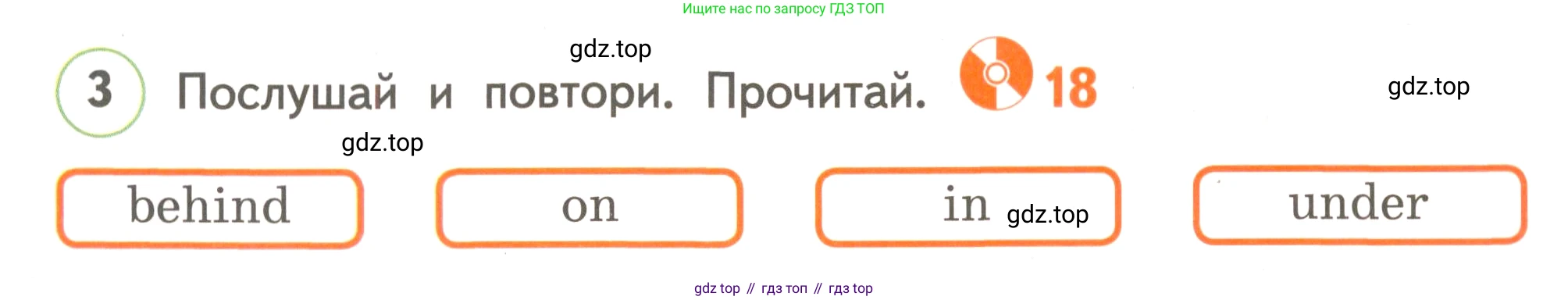 ГДЗ Английский язык (english), 3 класс Учебник, авторы: Комарова Юлия Александровна, Ларионова Ирина Владимировна, издательство Русское слово, Москва, 2022, белого цвета, страница 20, номер 3, Условие