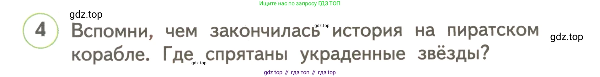 ГДЗ Английский язык (english), 3 класс Учебник, авторы: Комарова Юлия Александровна, Ларионова Ирина Владимировна, издательство Русское слово, Москва, 2022, белого цвета, страница 20, номер 4, Условие