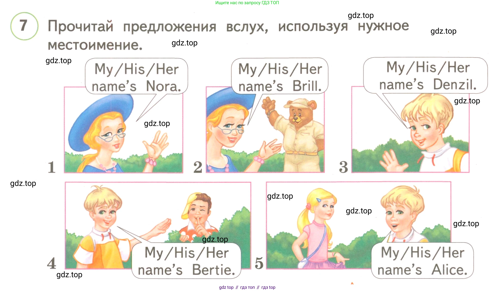 ГДЗ Английский язык (english), 3 класс Учебник, авторы: Комарова Юлия Александровна, Ларионова Ирина Владимировна, издательство Русское слово, Москва, 2022, белого цвета, страница 22, номер 7, Условие