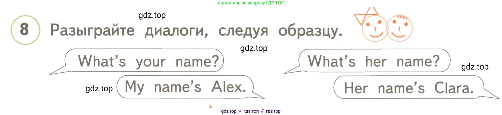 ГДЗ Английский язык (english), 3 класс Учебник, авторы: Комарова Юлия Александровна, Ларионова Ирина Владимировна, издательство Русское слово, Москва, 2022, белого цвета, страница 22, номер 8, Условие