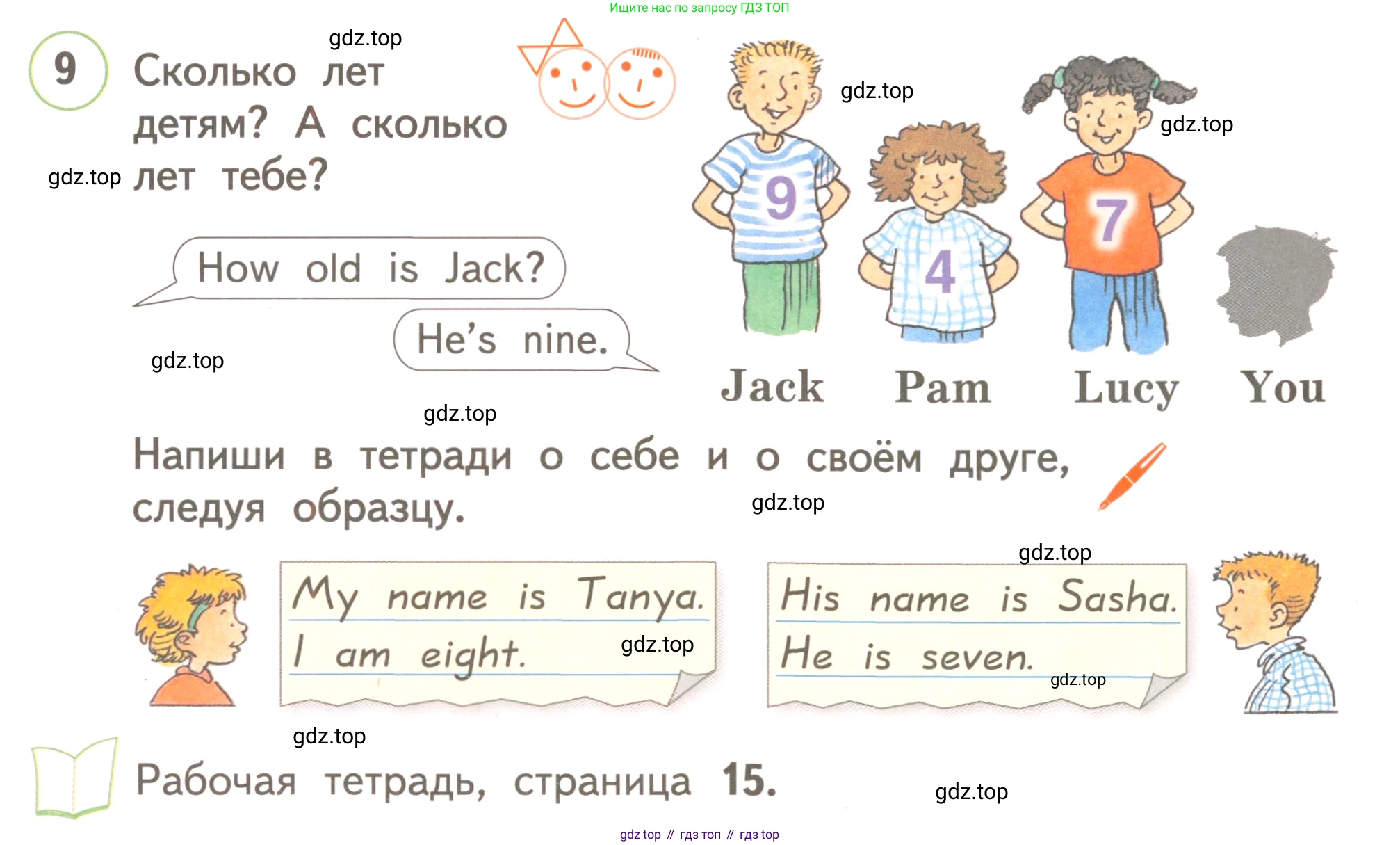 ГДЗ Английский язык (english), 3 класс Учебник, авторы: Комарова Юлия Александровна, Ларионова Ирина Владимировна, издательство Русское слово, Москва, 2022, белого цвета, страница 22, номер 9, Условие