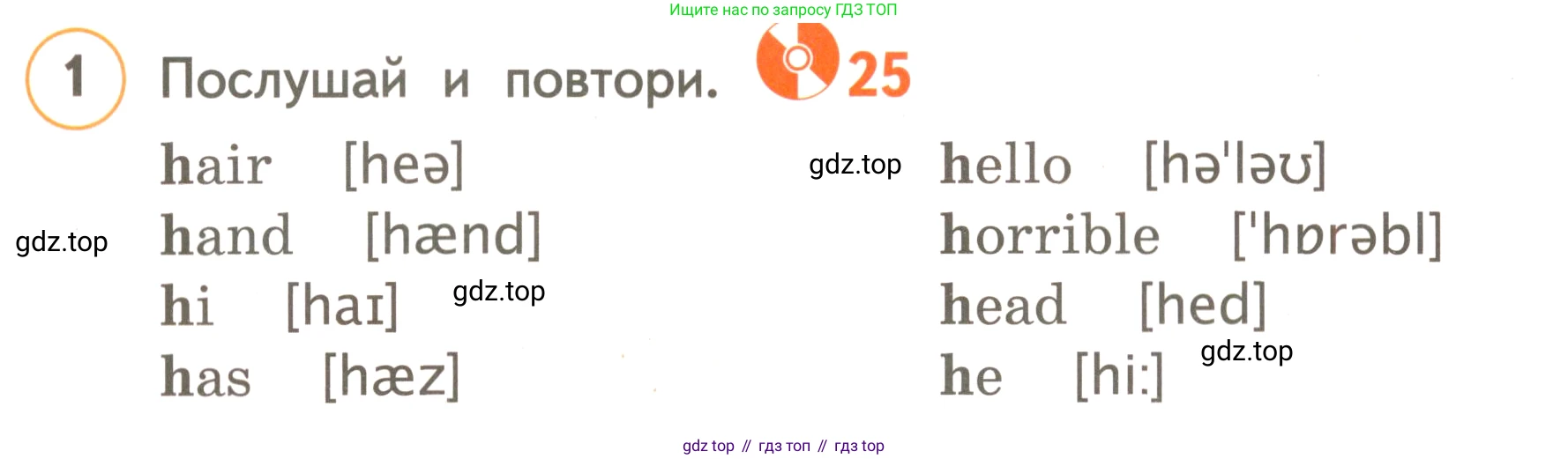 ГДЗ Английский язык (english), 3 класс Учебник, авторы: Комарова Юлия Александровна, Ларионова Ирина Владимировна, издательство Русское слово, Москва, 2022, белого цвета, страница 27, номер 1, Условие