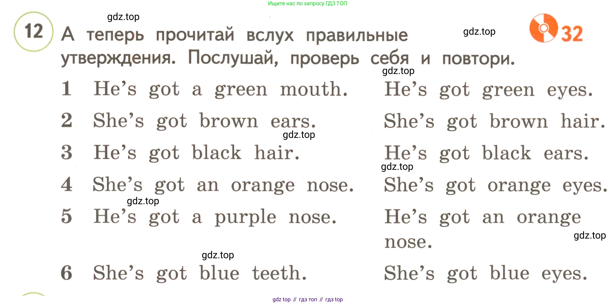 ГДЗ Английский язык (english), 3 класс Учебник, авторы: Комарова Юлия Александровна, Ларионова Ирина Владимировна, издательство Русское слово, Москва, 2022, белого цвета, страница 32, номер 12, Условие