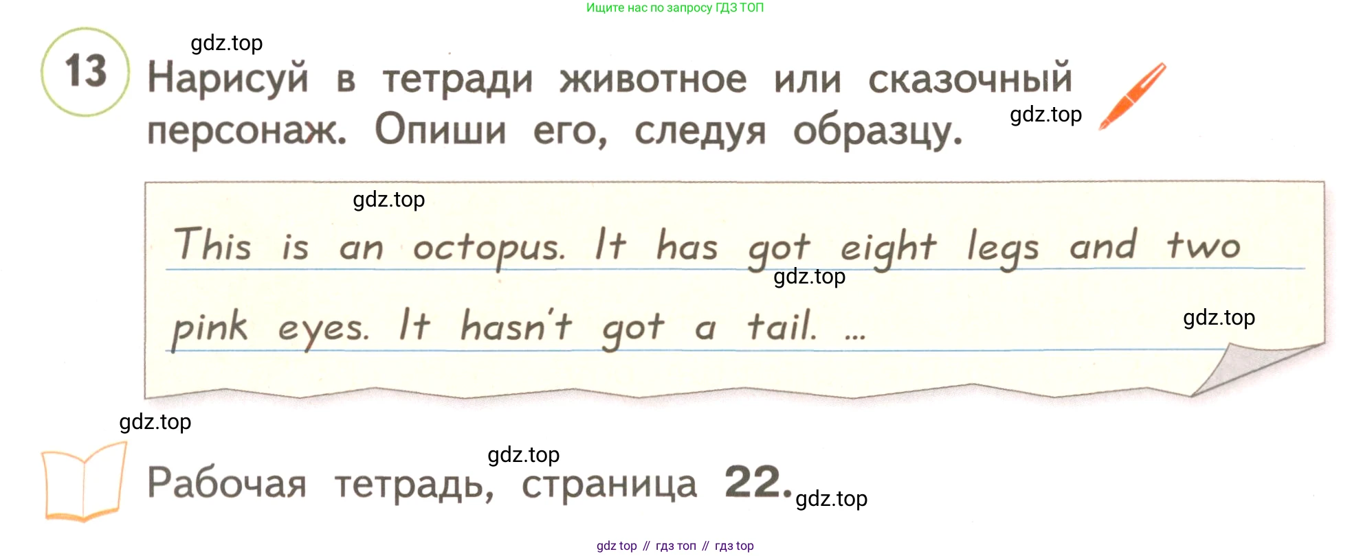 ГДЗ Английский язык (english), 3 класс Учебник, авторы: Комарова Юлия Александровна, Ларионова Ирина Владимировна, издательство Русское слово, Москва, 2022, белого цвета, страница 32, номер 13, Условие