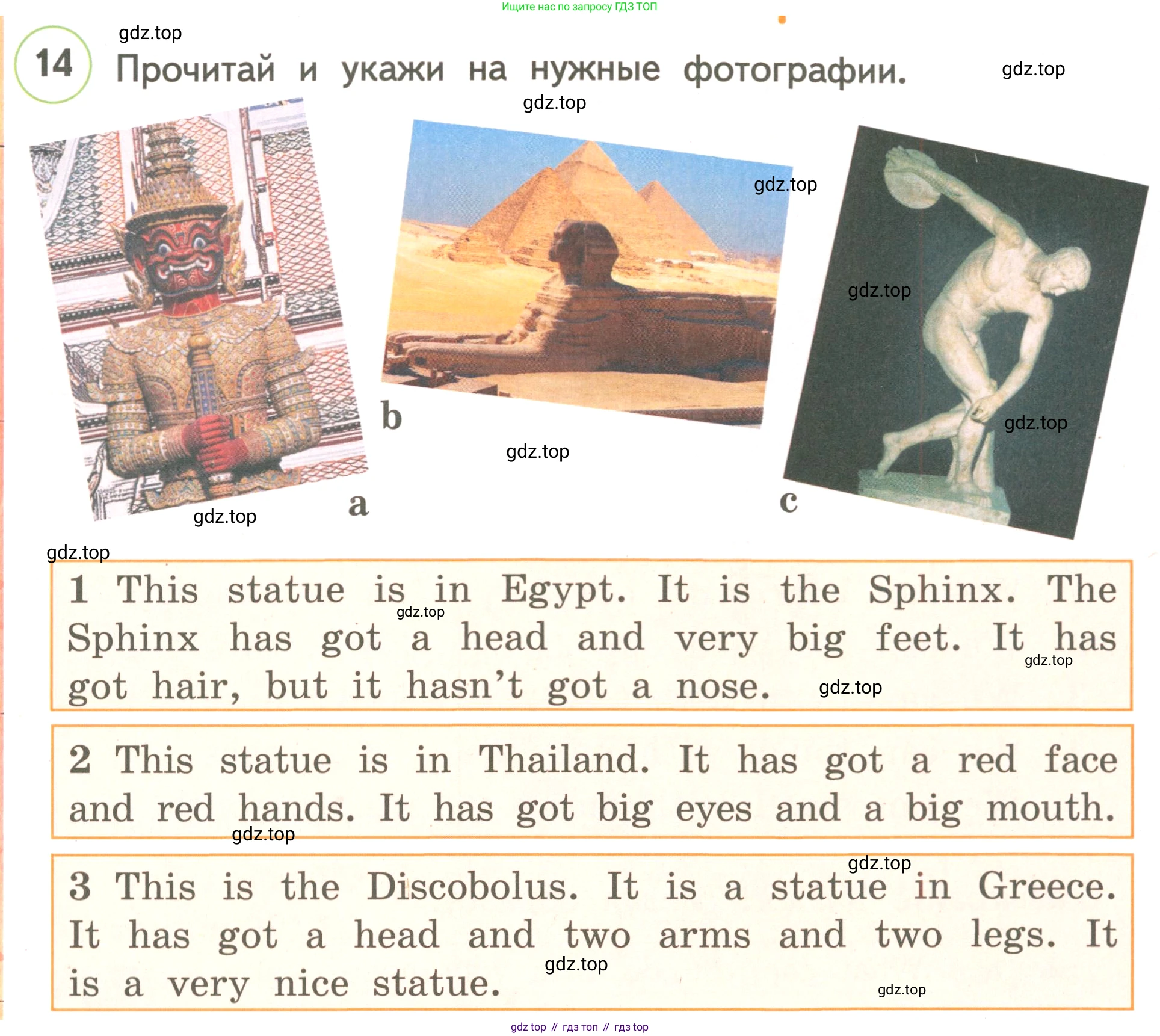 ГДЗ Английский язык (english), 3 класс Учебник, авторы: Комарова Юлия Александровна, Ларионова Ирина Владимировна, издательство Русское слово, Москва, 2022, белого цвета, страница 33, номер 14, Условие