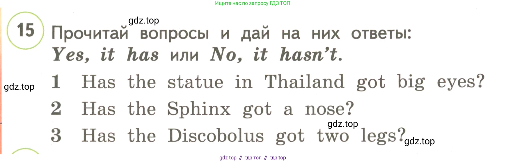 ГДЗ Английский язык (english), 3 класс Учебник, авторы: Комарова Юлия Александровна, Ларионова Ирина Владимировна, издательство Русское слово, Москва, 2022, белого цвета, страница 33, номер 15, Условие