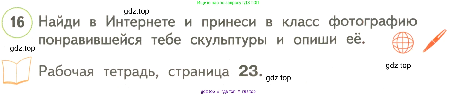 ГДЗ Английский язык (english), 3 класс Учебник, авторы: Комарова Юлия Александровна, Ларионова Ирина Владимировна, издательство Русское слово, Москва, 2022, белого цвета, страница 33, номер 16, Условие
