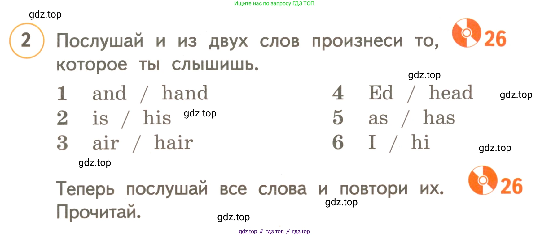 ГДЗ Английский язык (english), 3 класс Учебник, авторы: Комарова Юлия Александровна, Ларионова Ирина Владимировна, издательство Русское слово, Москва, 2022, белого цвета, страница 27, номер 2, Условие