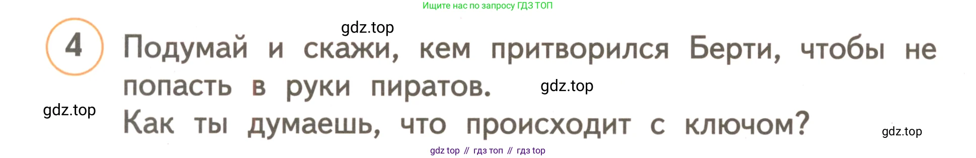 ГДЗ Английский язык (english), 3 класс Учебник, авторы: Комарова Юлия Александровна, Ларионова Ирина Владимировна, издательство Русское слово, Москва, 2022, белого цвета, страница 28, номер 4, Условие