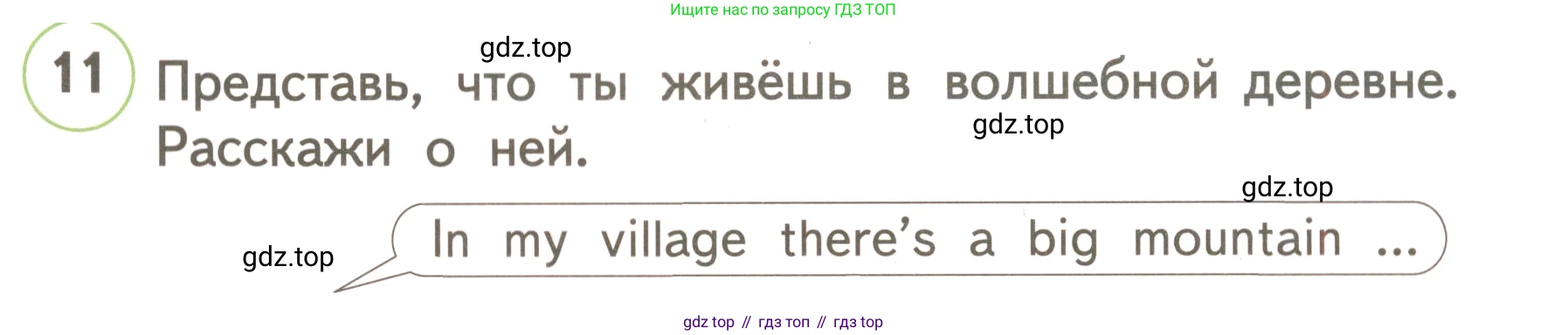 ГДЗ Английский язык (english), 3 класс Учебник, авторы: Комарова Юлия Александровна, Ларионова Ирина Владимировна, издательство Русское слово, Москва, 2022, белого цвета, страница 39, номер 11, Условие