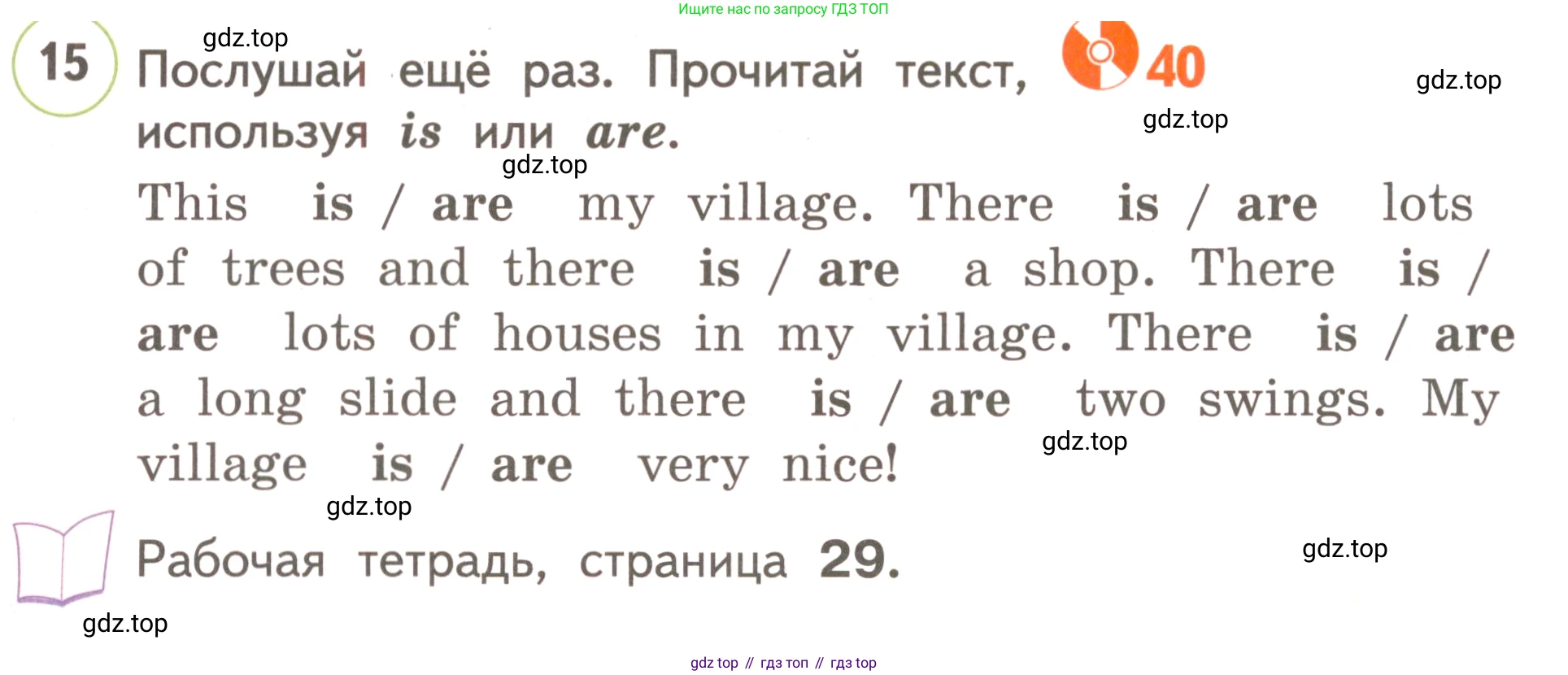 ГДЗ Английский язык (english), 3 класс Учебник, авторы: Комарова Юлия Александровна, Ларионова Ирина Владимировна, издательство Русское слово, Москва, 2022, белого цвета, страница 40, номер 15, Условие