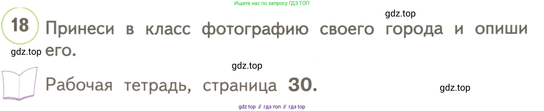 ГДЗ Английский язык (english), 3 класс Учебник, авторы: Комарова Юлия Александровна, Ларионова Ирина Владимировна, издательство Русское слово, Москва, 2022, белого цвета, страница 41, номер 18, Условие