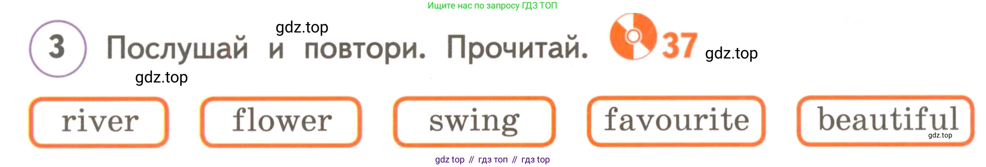ГДЗ Английский язык (english), 3 класс Учебник, авторы: Комарова Юлия Александровна, Ларионова Ирина Владимировна, издательство Русское слово, Москва, 2022, белого цвета, страница 36, номер 3, Условие