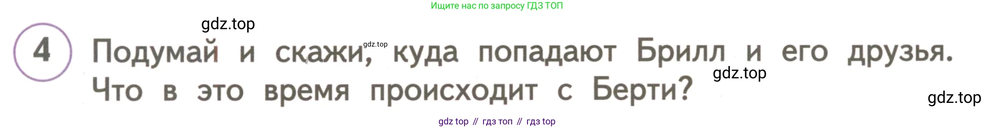 ГДЗ Английский язык (english), 3 класс Учебник, авторы: Комарова Юлия Александровна, Ларионова Ирина Владимировна, издательство Русское слово, Москва, 2022, белого цвета, страница 36, номер 4, Условие