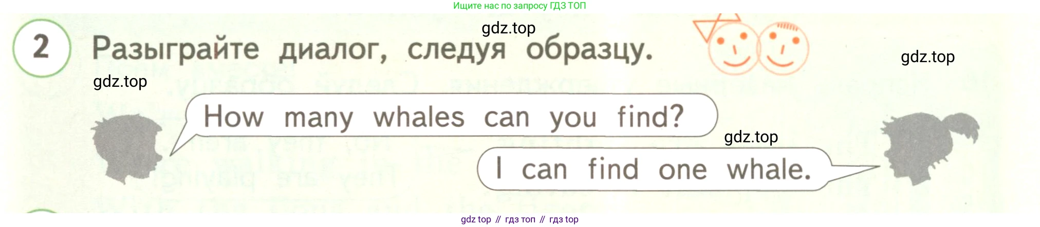 ГДЗ Английский язык (english), 3 класс Учебник, авторы: Комарова Юлия Александровна, Ларионова Ирина Владимировна, издательство Русское слово, Москва, 2022, белого цвета, страница 50, номер 2, Условие