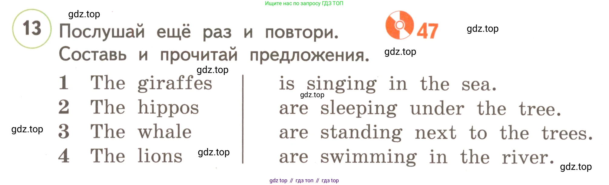 ГДЗ Английский язык (english), 3 класс Учебник, авторы: Комарова Юлия Александровна, Ларионова Ирина Владимировна, издательство Русское слово, Москва, 2022, белого цвета, страница 48, номер 13, Условие