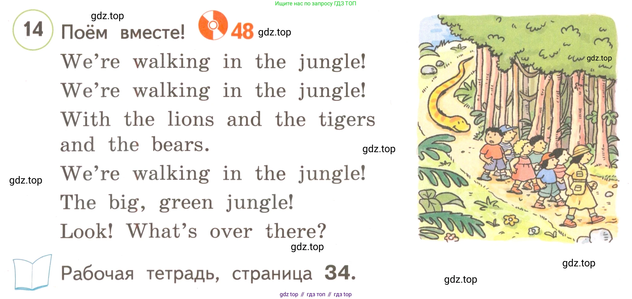 ГДЗ Английский язык (english), 3 класс Учебник, авторы: Комарова Юлия Александровна, Ларионова Ирина Владимировна, издательство Русское слово, Москва, 2022, белого цвета, страница 48, номер 14, Условие